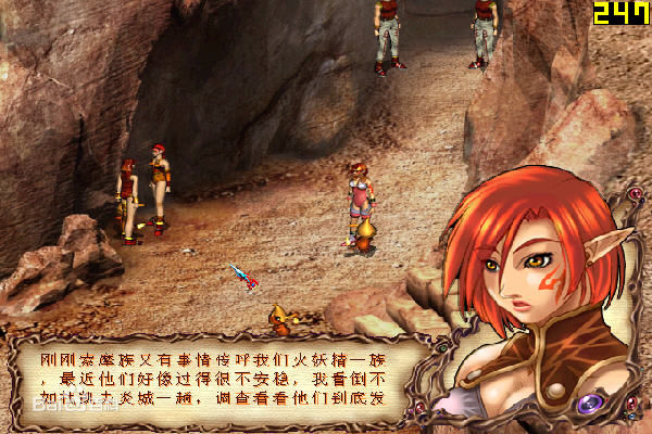第7封印完美簡(jiǎn)體解密版3