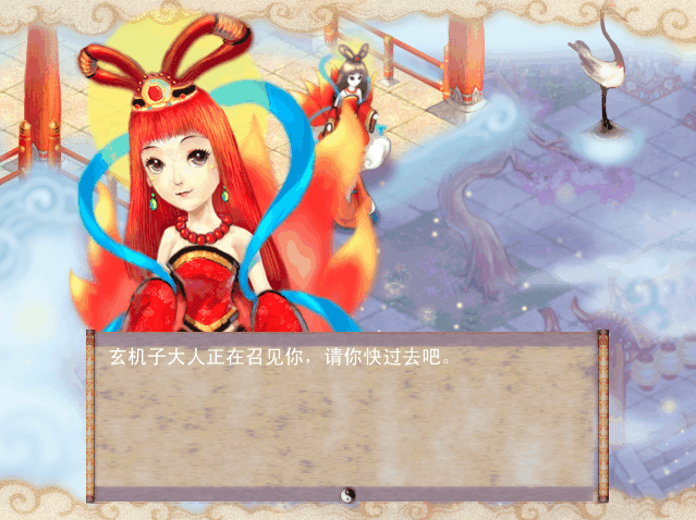 神州伏魔經(jīng)：狐仙傳1