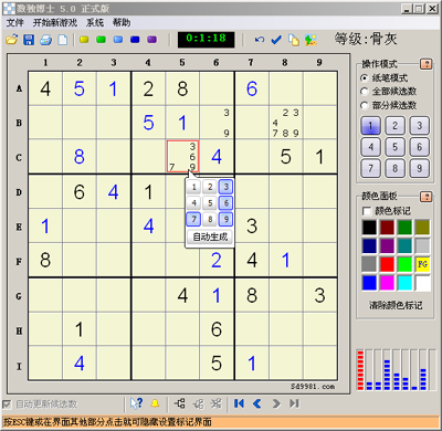 數(shù)獨博士3