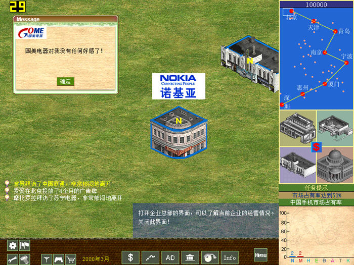 手機爭霸3