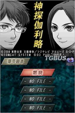 神探伽利略DS2