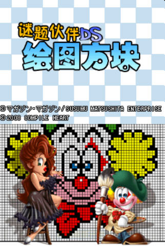 謎題伙伴：繪圖方塊3