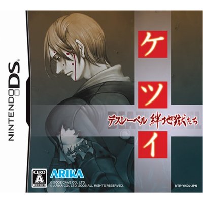 決意死亡標記完全漢化版1
