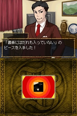 江戶川亂步二十面相3