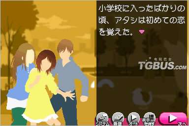 赤の線DS1