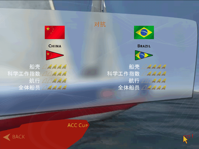 虛擬船長51