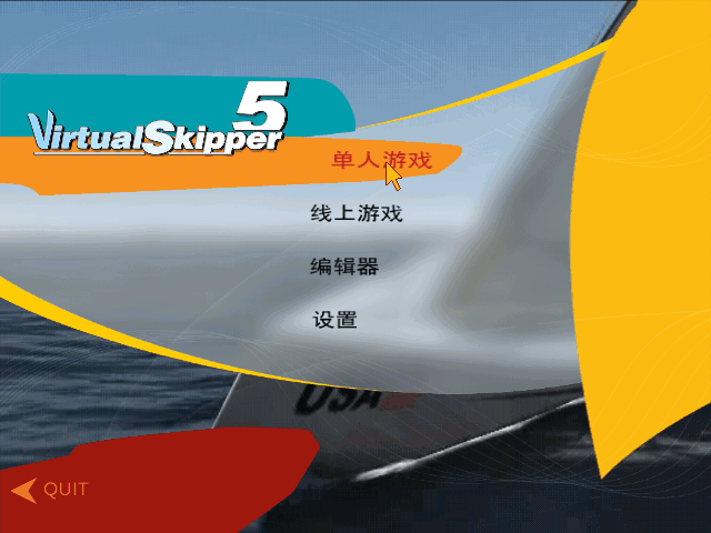 虛擬船長53