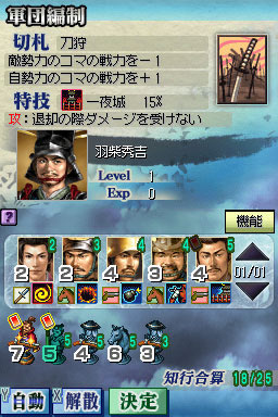 盜國首領(lǐng)戰(zhàn)信長之野望漢化版1