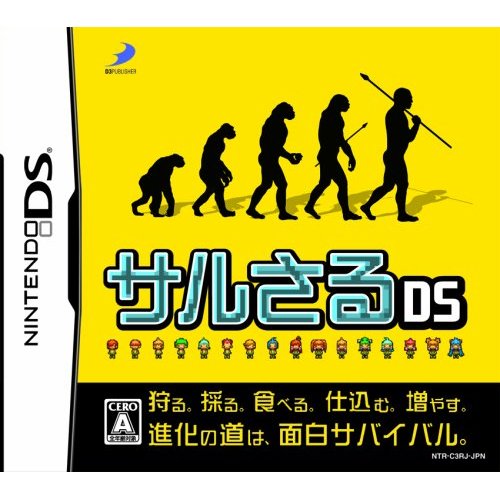 猿猿DS2