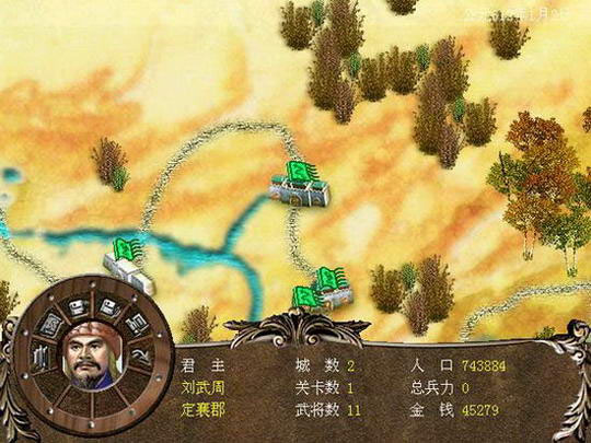 逐鹿中原之隋唐群英傳1