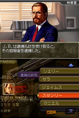 刑警JB哈羅德事件簿殺人俱樂部4