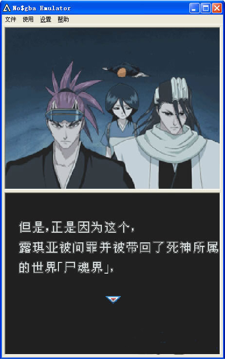 遨于蒼天的命運中文版3