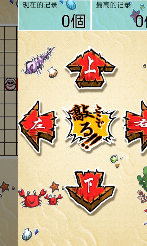 棒打西瓜3