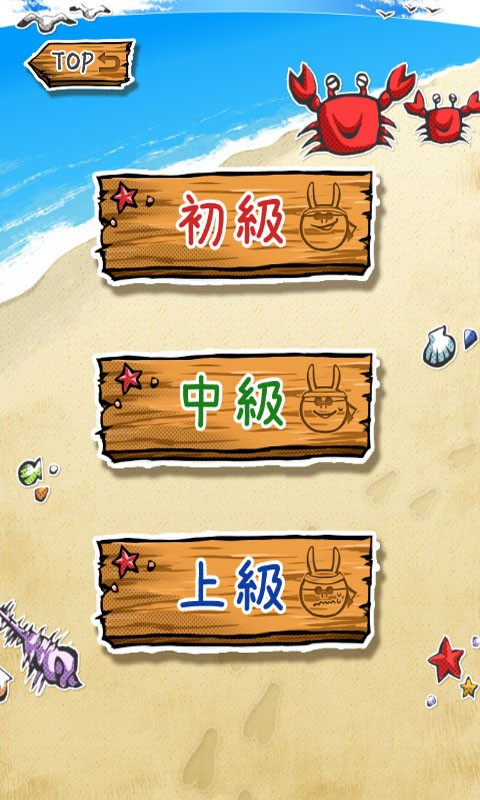 棒打西瓜2