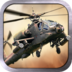炮艇战:3D直升机
