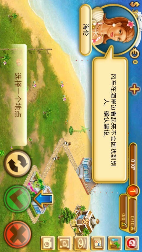 天堂島(中文版) 3