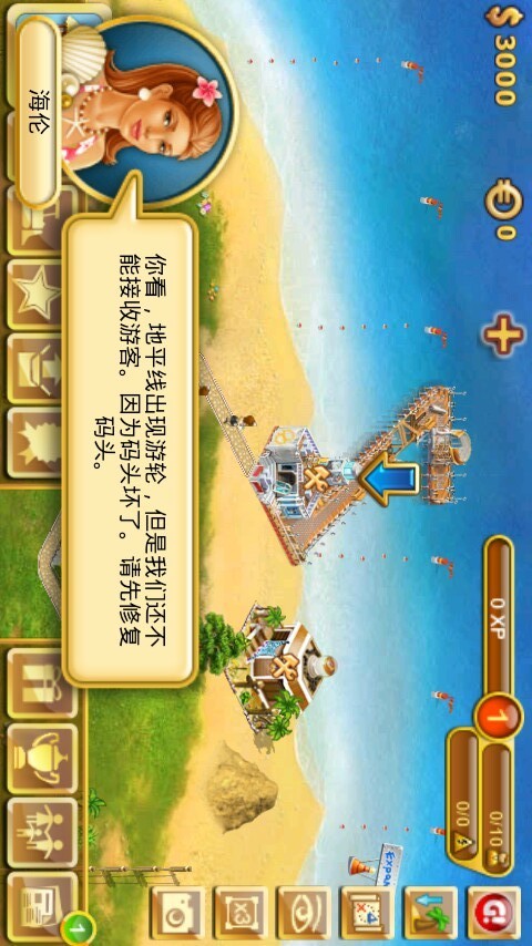 天堂島(中文版) 4