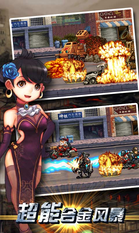 超能合金風(fēng)暴 1