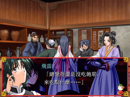 紅淚中文版3