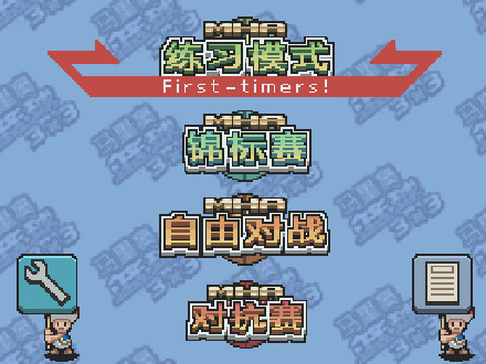 馬里奧籃球3對32