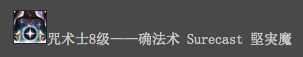 《最終幻想14》學(xué)者全面攻略