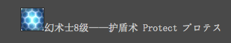 《最終幻想14》學(xué)者全面攻略