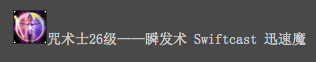 《最終幻想14》學(xué)者全面攻略