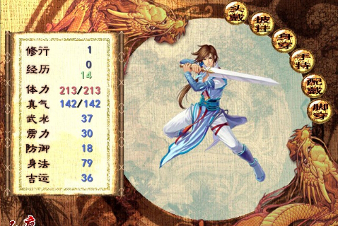仙劍憶痕錄2：朝日的殤歌試玩版3