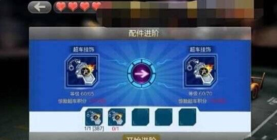 天天飛車超車掛飾多少錢？新道具超車掛飾有什么用？