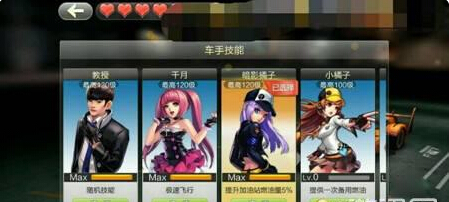 天天飛車教授屬性技能購(gòu)買價(jià)格升級(jí)費(fèi)用一覽