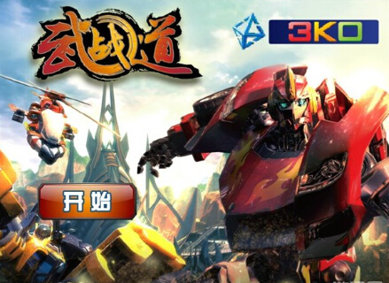武戰(zhàn)道1
