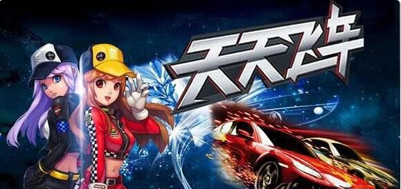 天天飛車李斯特什么時候出？李斯特屬性技能升級費用一覽