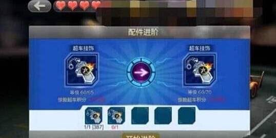 天天飛車(chē)星模式玩法及高分技巧攻略