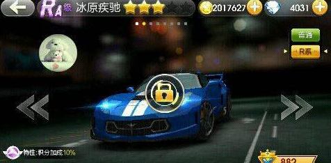 天天飛車r級車冰原疾馳屬性技能及升級費用詳細介紹