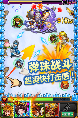 天天撞神將2