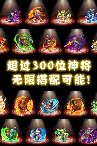 天天撞神將3