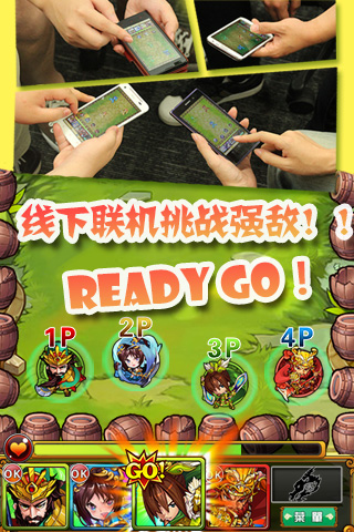 天天撞神將4