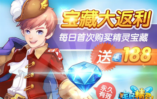 《全民精灵》ios版开测 欢庆公测豪礼拿到你手软！