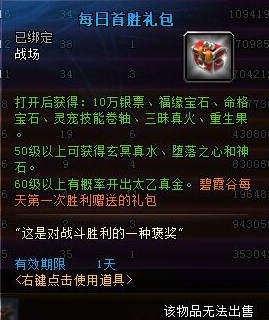 軒轅傳奇PVP戰(zhàn)場碧霞谷流程及獎勵介紹