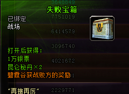 軒轅傳奇PVP戰(zhàn)場碧霞谷流程及獎勵介紹