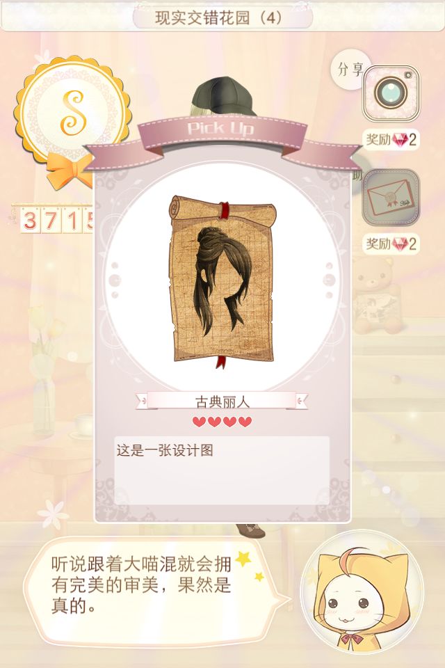 暖暖環(huán)游世界10