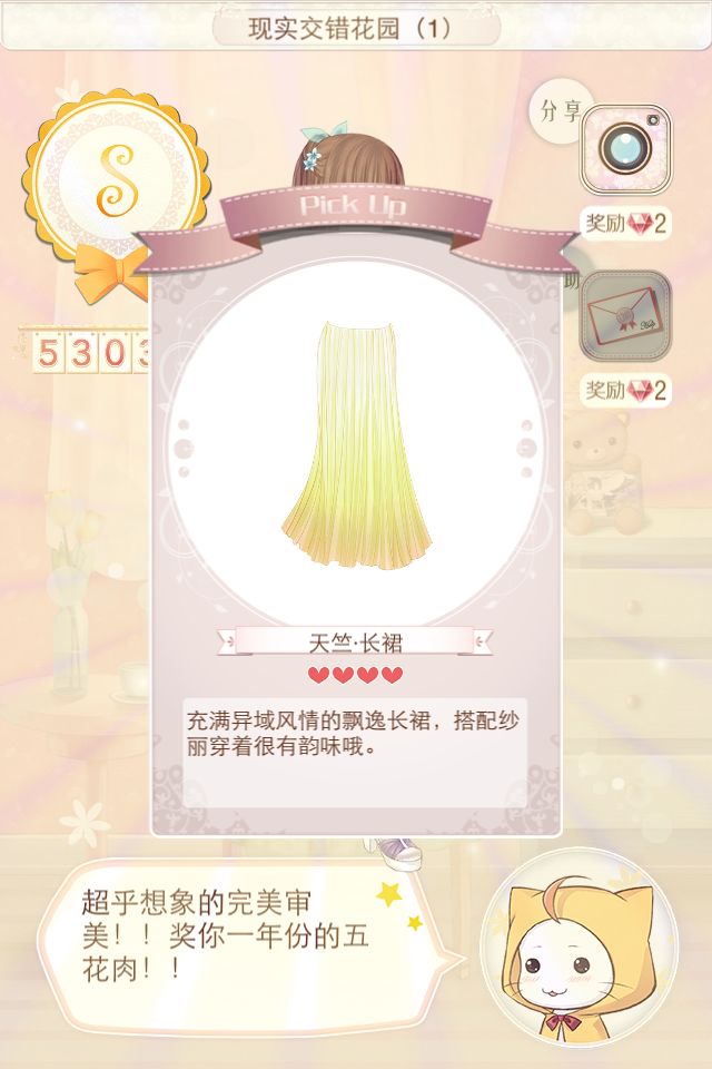 暖暖環(huán)游世界9