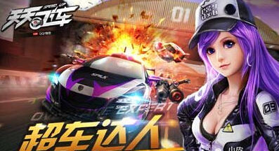 天天飛車星模式刷分攻略 玩法攻略
