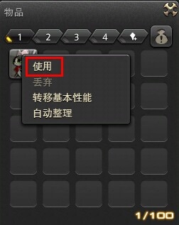 最終幻想14國服贈送道具使用方法介紹