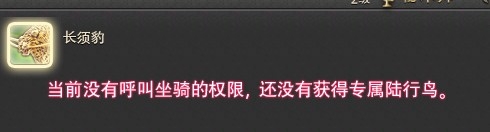 最終幻想14國服贈送道具使用方法介紹