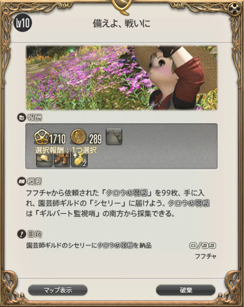 最終幻想14;FF14園藝師;最終幻想14園藝師