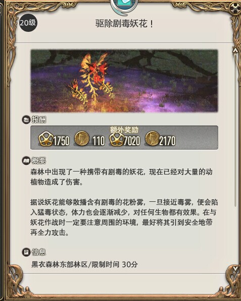 FF14官網(wǎng);FF14國(guó)服;FF14不刪檔