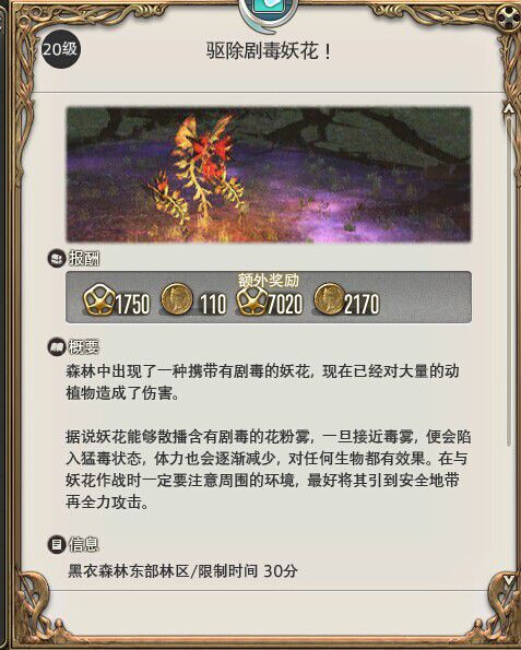 FF14官網(wǎng);FF14國服;FF14不刪檔