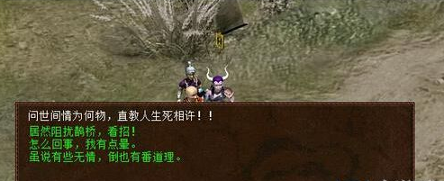 《大話西游2》鵲橋仙活動(dòng)