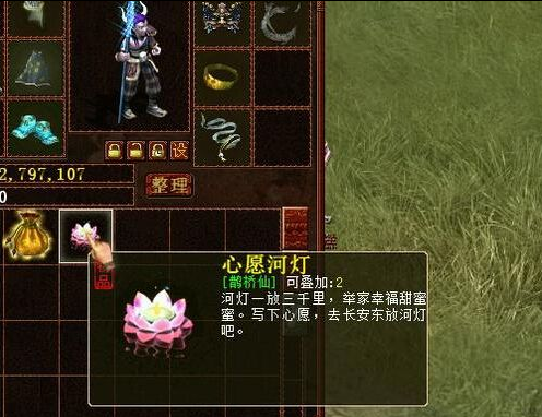 《大話西游2》鵲橋仙活動(dòng)